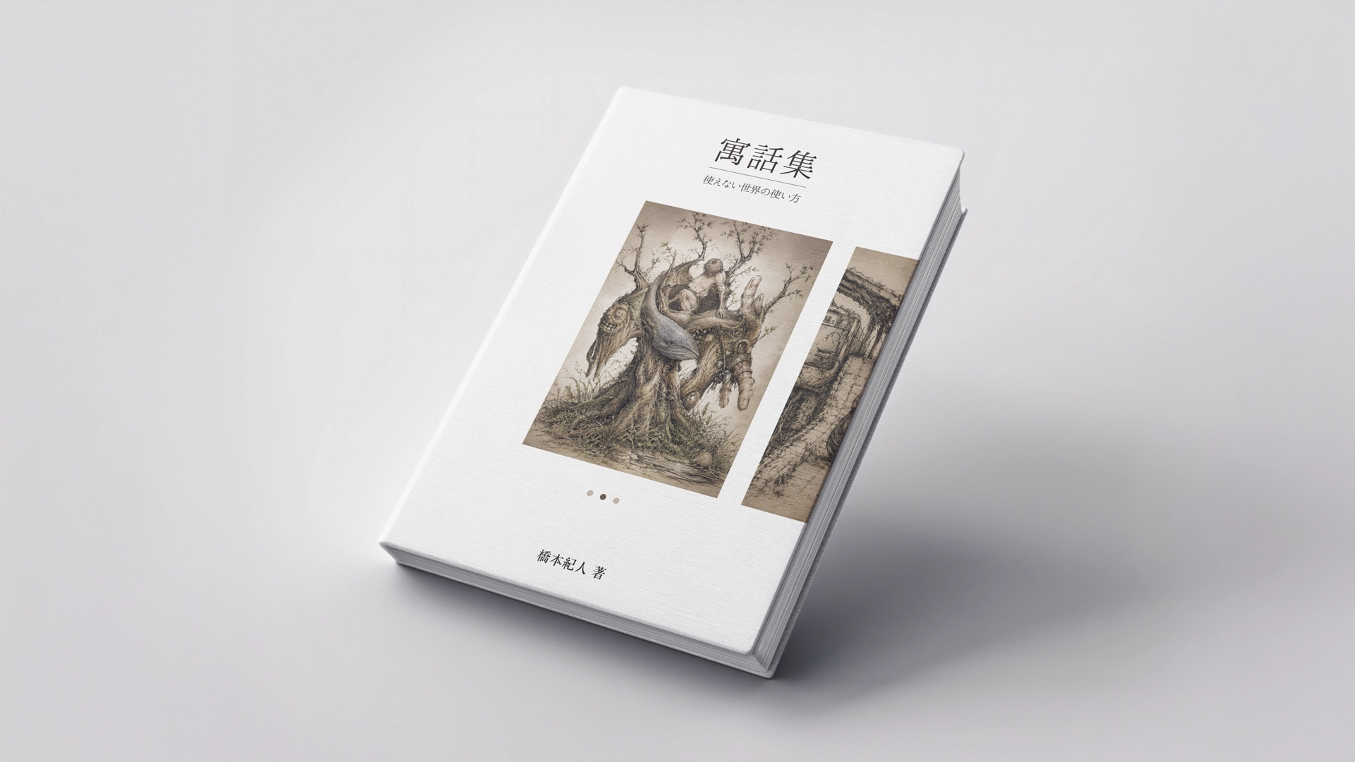 A Book of fables